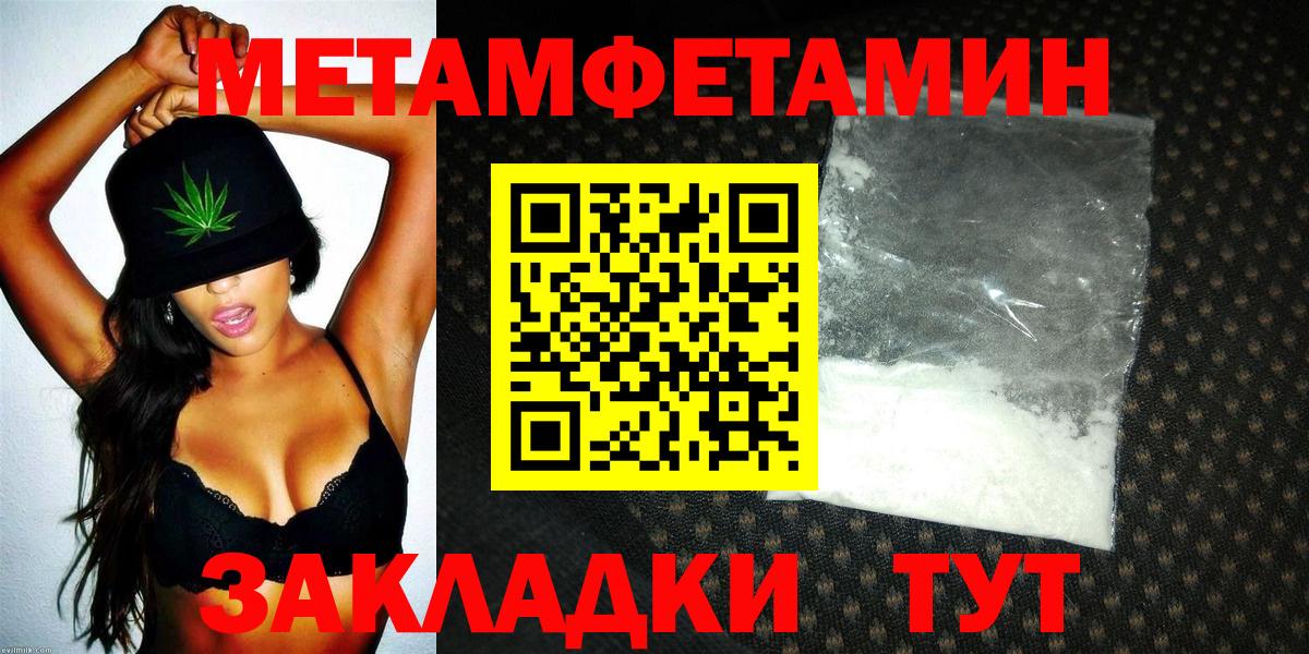АМФ 97%  Amphetamine  Пенза  Вход с VPN 