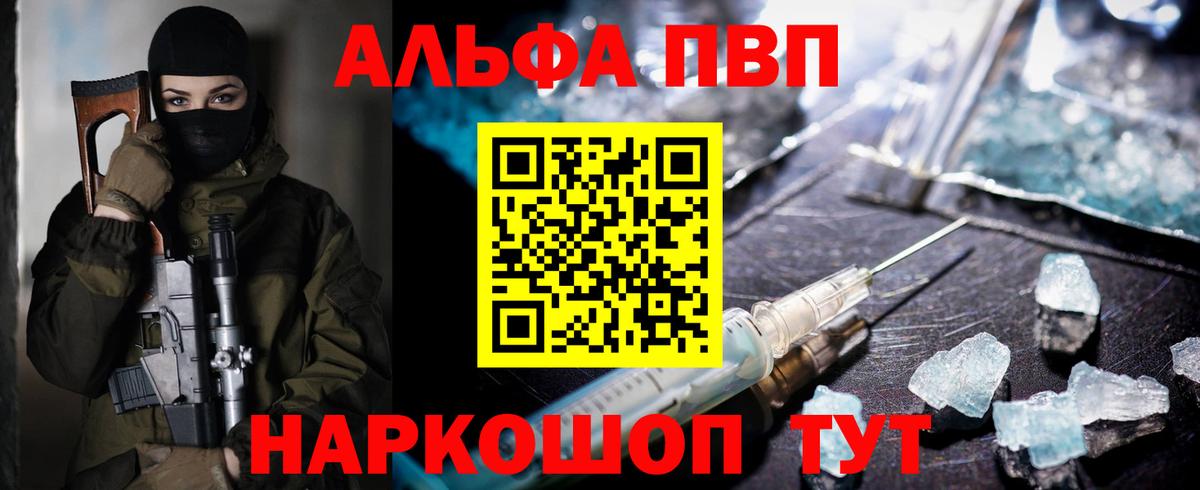 Alpha-PVP СК  закладка  Вход с VPN  Пенза  Alpha PVP СК  A-PVP кристаллы  Альфа ПВП 