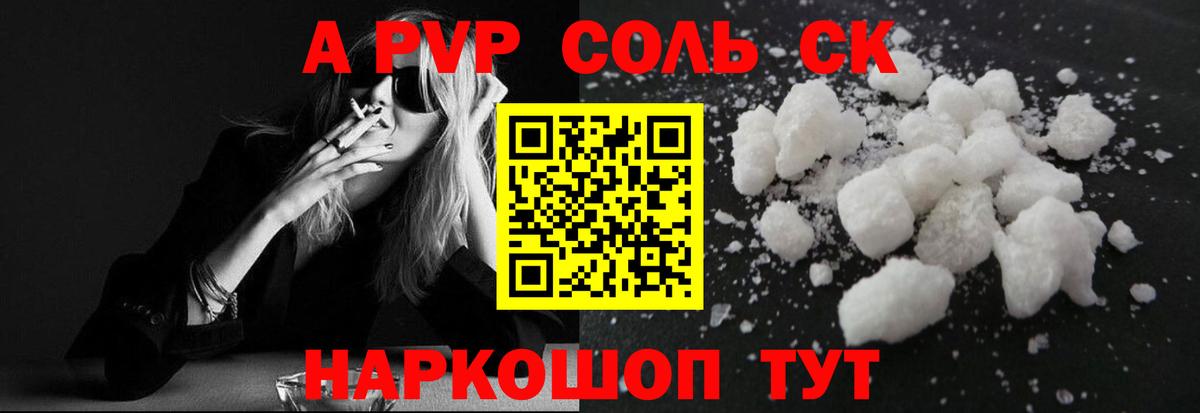 APVP VHQ Пенза
