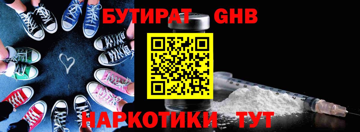 БУТИРАТ буратино  Вход с VPN  БУТИРАТ  Пенза 