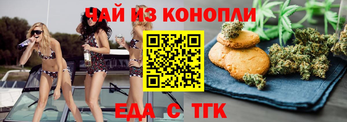Пенза  Cannafood конопля  Вход с VPN 