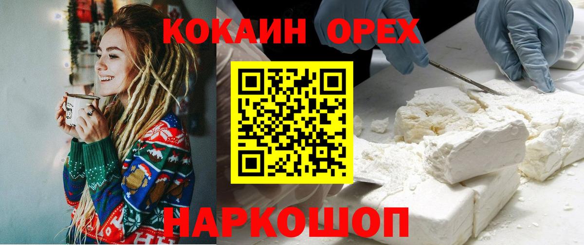 Кокаин 99% Пенза
