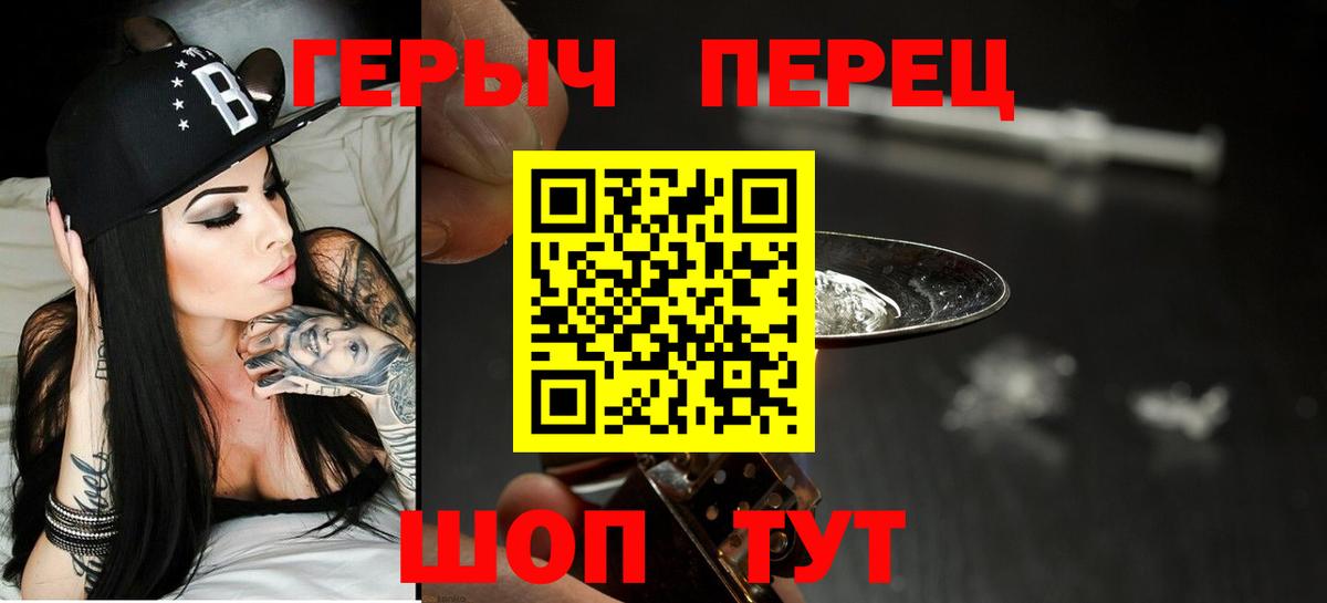 Героин хмурый Пенза