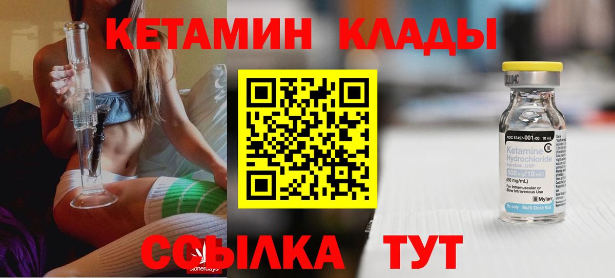 КЕТАМИН ketamine  КЕТАМИН VHQ  Пенза  Вход с VPN 