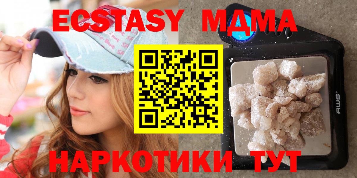 Пенза  MDMA crystal  Вход с VPN  МДМА Molly 