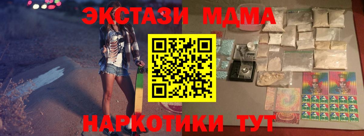 MDMA crystal Пенза