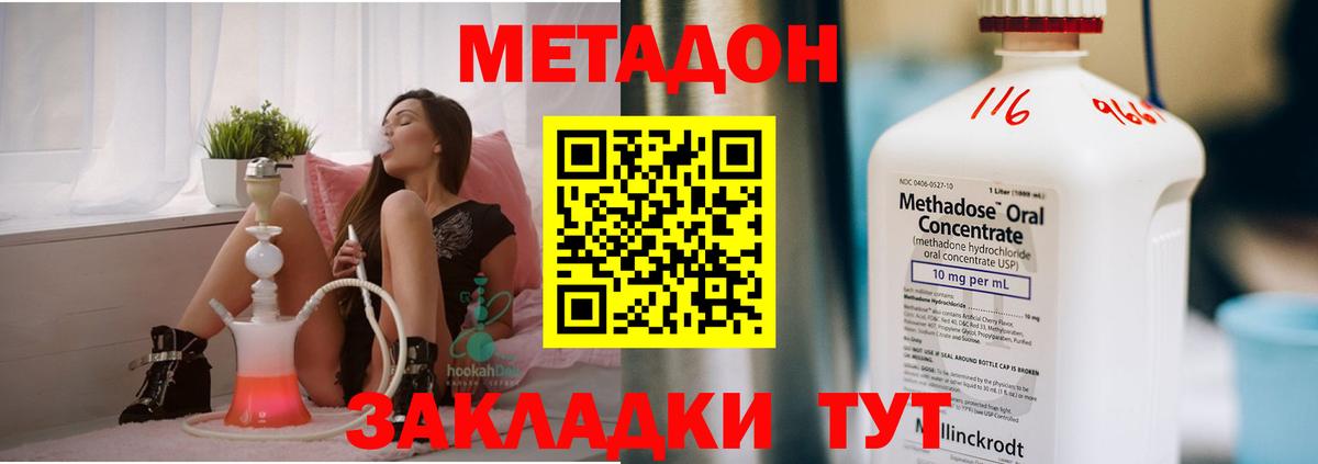 Пенза  МЕТАДОН белоснежный  Вход с VPN 