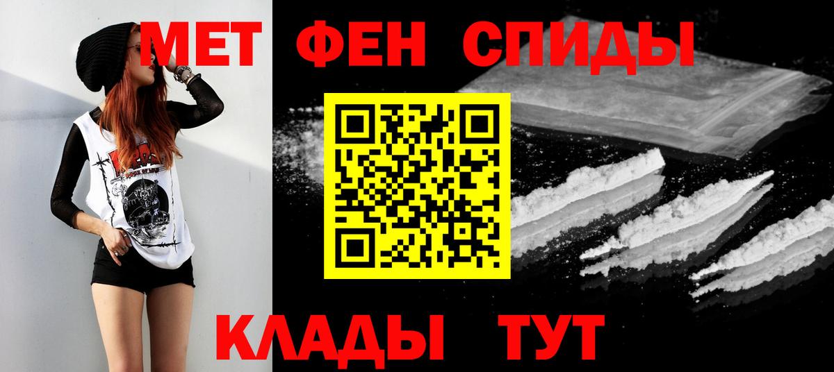 Первитин Methamphetamine Пенза