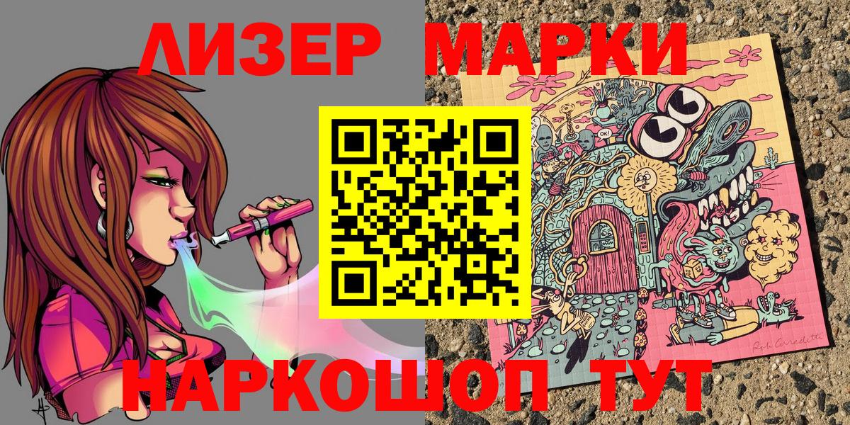 Пенза  Марки N-bome 1,8мг  Вход с VPN 