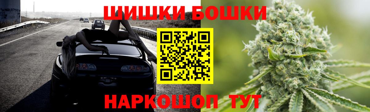 Пенза  МАРИХУАНА SATIVA & INDICA  Вход с VPN  Бошки Шишки AK-47  Шишки марихуана Ganja 